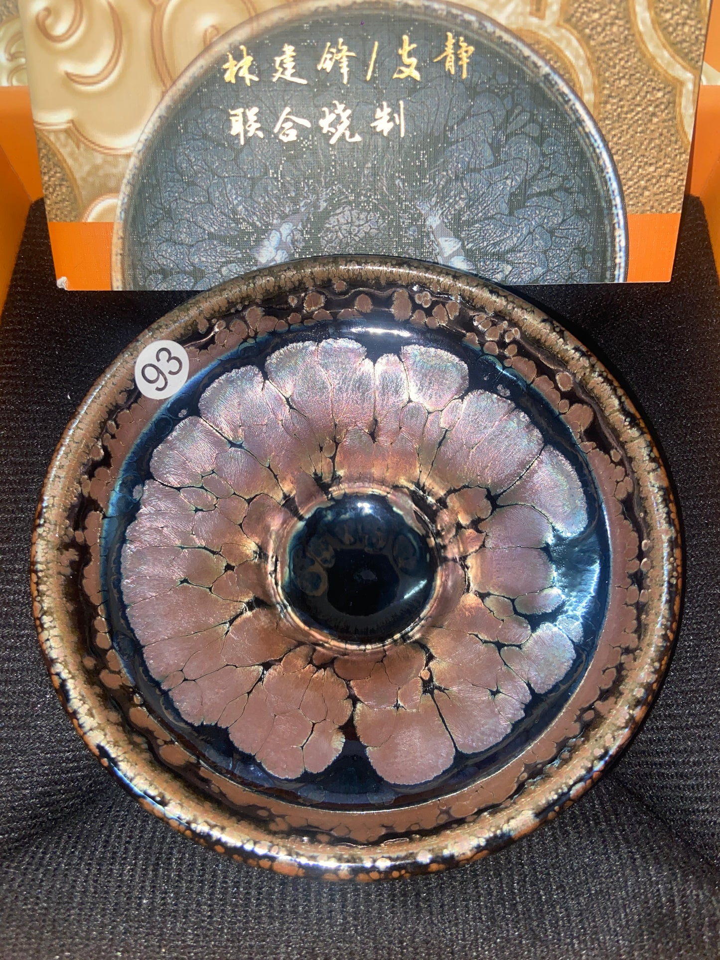 Seven Jian Zhan 08.26