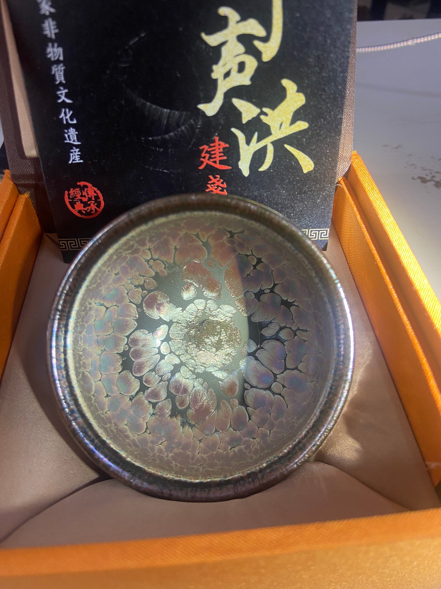 Seven Jian Zhan 08.26